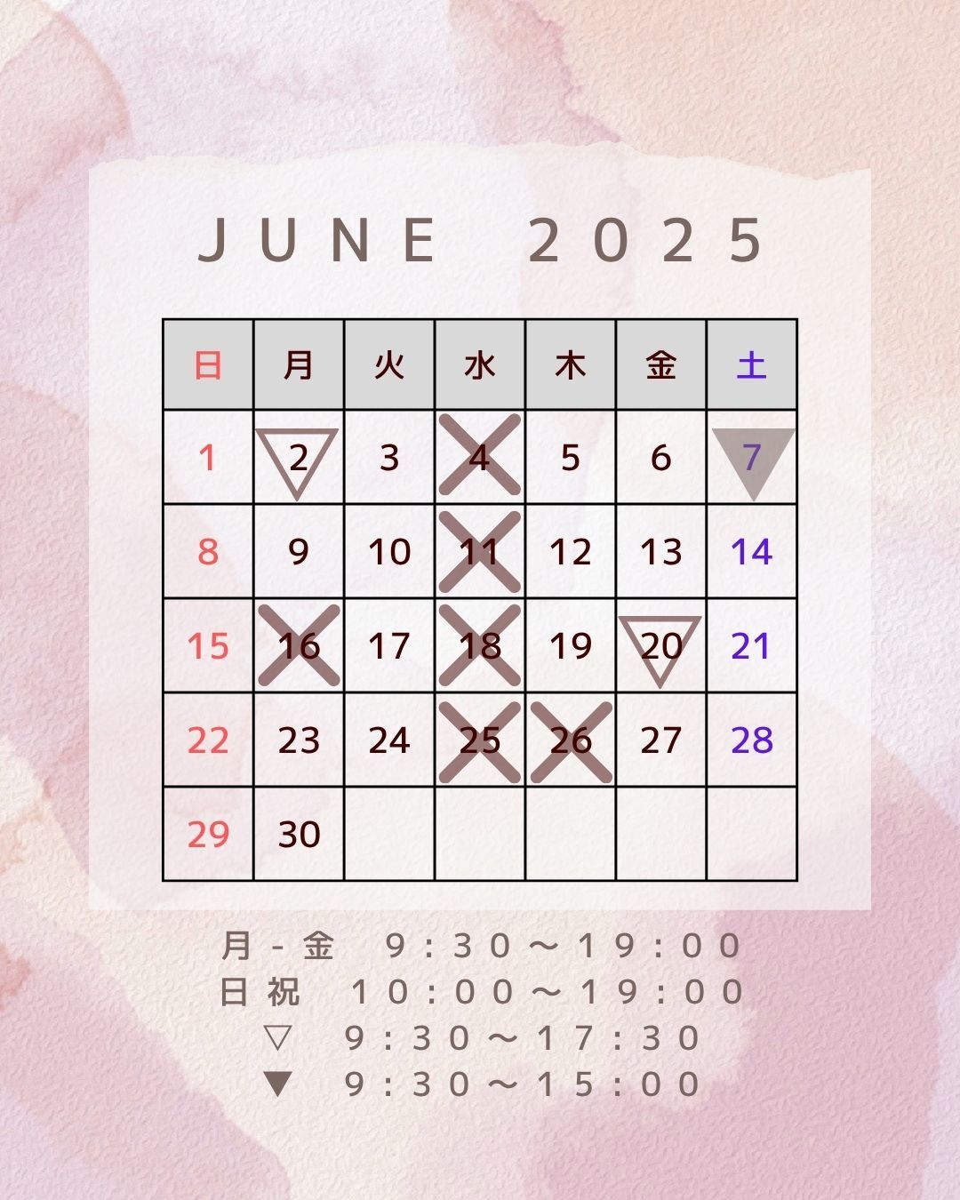 今月の予定