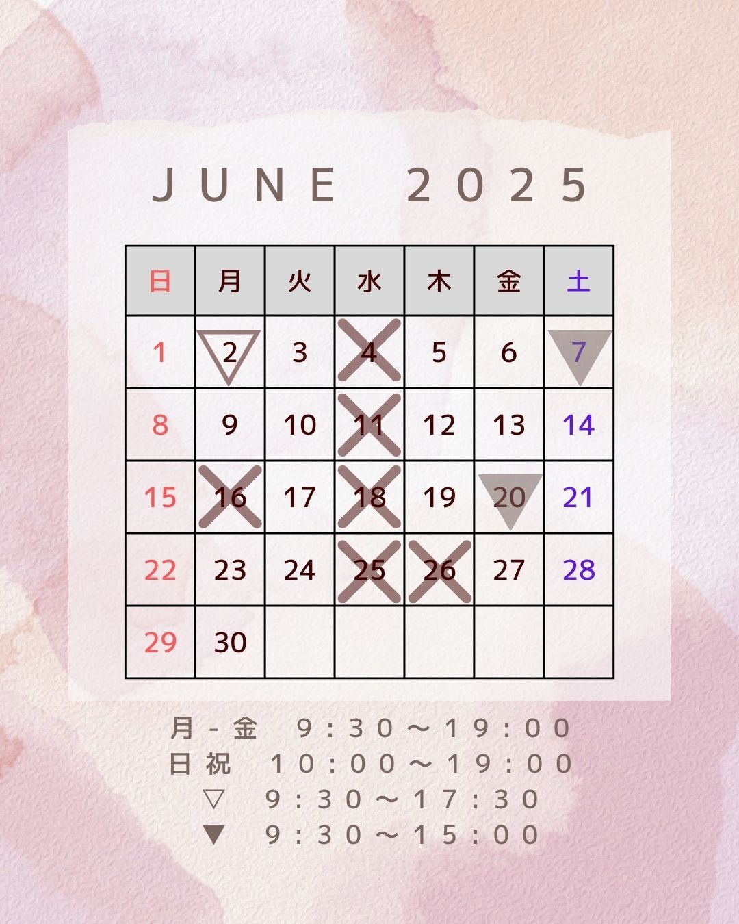 今月の予定